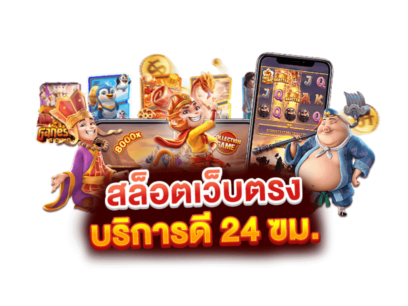 FOX68 เว็บพนันออนไลน์ ครบวงจรฝาก-ถอนไม่มีขั้นต่ำ มั่นคง ปลอดภัย100%